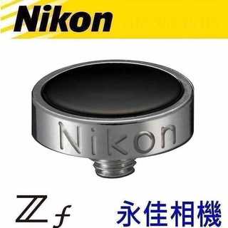 永佳相機_ NIKON AR-11 AR11 ZF ZF-C 專用 快門 增高鈕 原廠快門鈕 日本製 FM2 DF