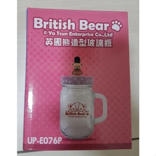 英國熊 造型 玻璃 瓶 british bear