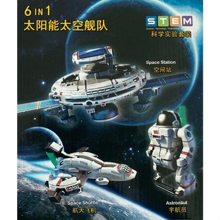 六合一太陽能太空艦隊 自然科學 組裝玩具 DIY玩具 科學玩具 教材 科學實驗 益智玩具