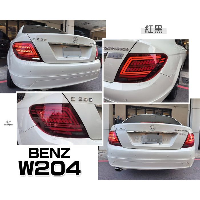 JY MOTOR 車身套件~BENZ W204 C180 C200 C250 C300 C型 LED 光柱尾燈