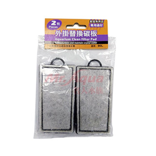 【魚苓水族】】G-019-01 水族先生 ADP 日本 XL新型外 掛過濾器 90L/H 專用活性碳 碳板 2入