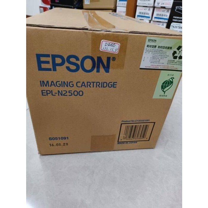 2016年EPSON S051091 原廠 黑色碳粉匣 三合一碳粉匣 適用:EPL-N2500