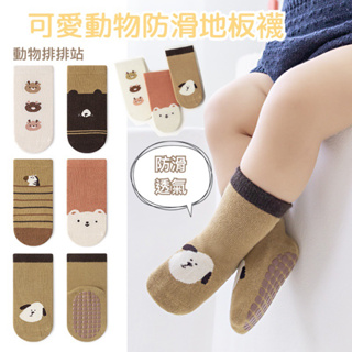 現貨 可愛動物防滑地板襪 兒童襪子 寶寶襪子 地板襪 中筒襪