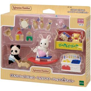 正版 Sylvanian Families EPOCH 森林家族 寶寶玩具配件組-白兔熊貓嬰兒EP14650