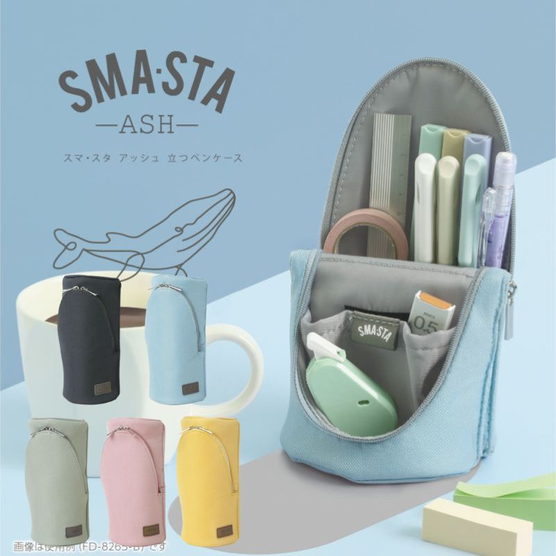 【現貨-日本SONiC】SMA．STA 立式筆袋 鉛筆盒 化妝包 FD-8265