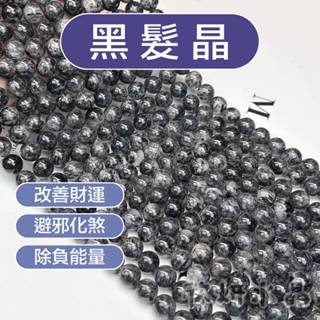 【欣小妞】黑髮晶 水晶 髮晶 3A級黑髮晶 黑髮晶條珠 髮晶條珠 水晶手鍊 水晶串珠 黑髮晶手鍊 黑髮晶手串 天然水晶