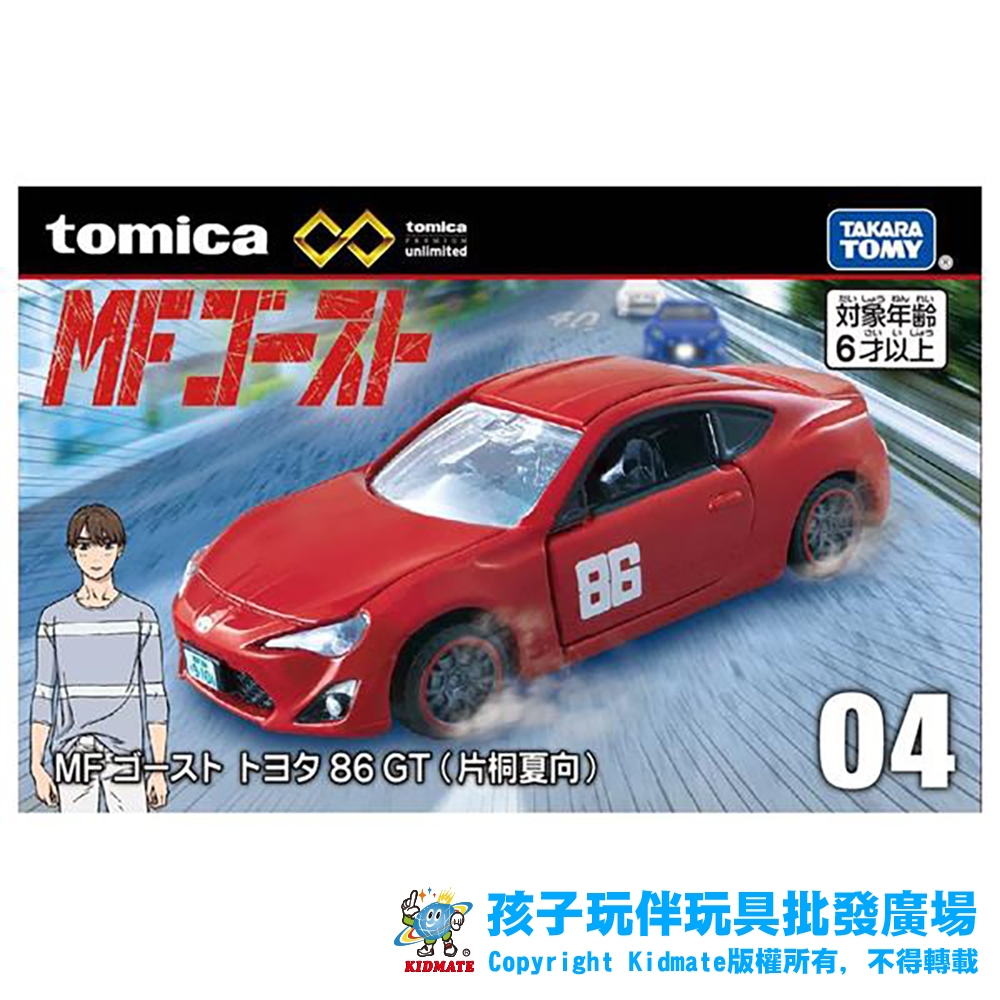【11月新車】正版 TOMICA 無極限 PRM04 燃油車鬥魂 豐田86GT TM29759 小車 合金車 模型車