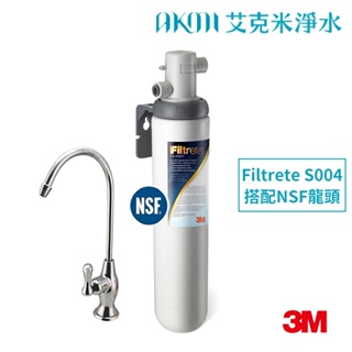 3M 3US-S004-5 極淨便捷生飲淨水器 【搭3M NSF龍頭 ｜免費標準安裝】