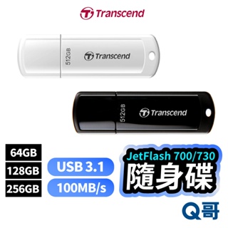 Transcend 創見 JetFlash 隨身碟 JF700 64GB 128GB 256GB USB TRS03