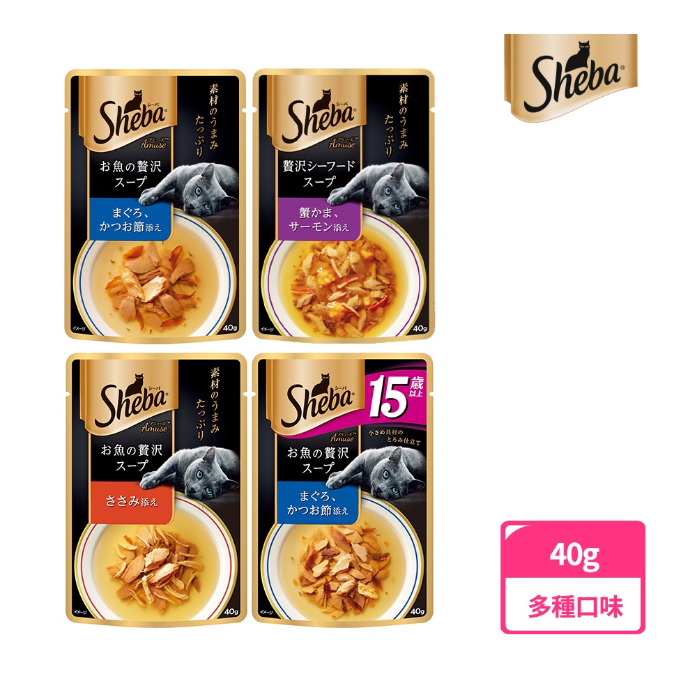 【Sheba】日式鮮饌包(副食)  24包組 (40g/包) 多口味 寵物 貓鮮食/濕糧