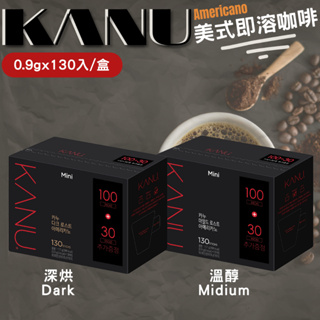 台灣現貨MAXIM KANU 美式即溶咖啡 130入 美式咖啡 即溶咖啡 黑咖啡 韓國咖啡