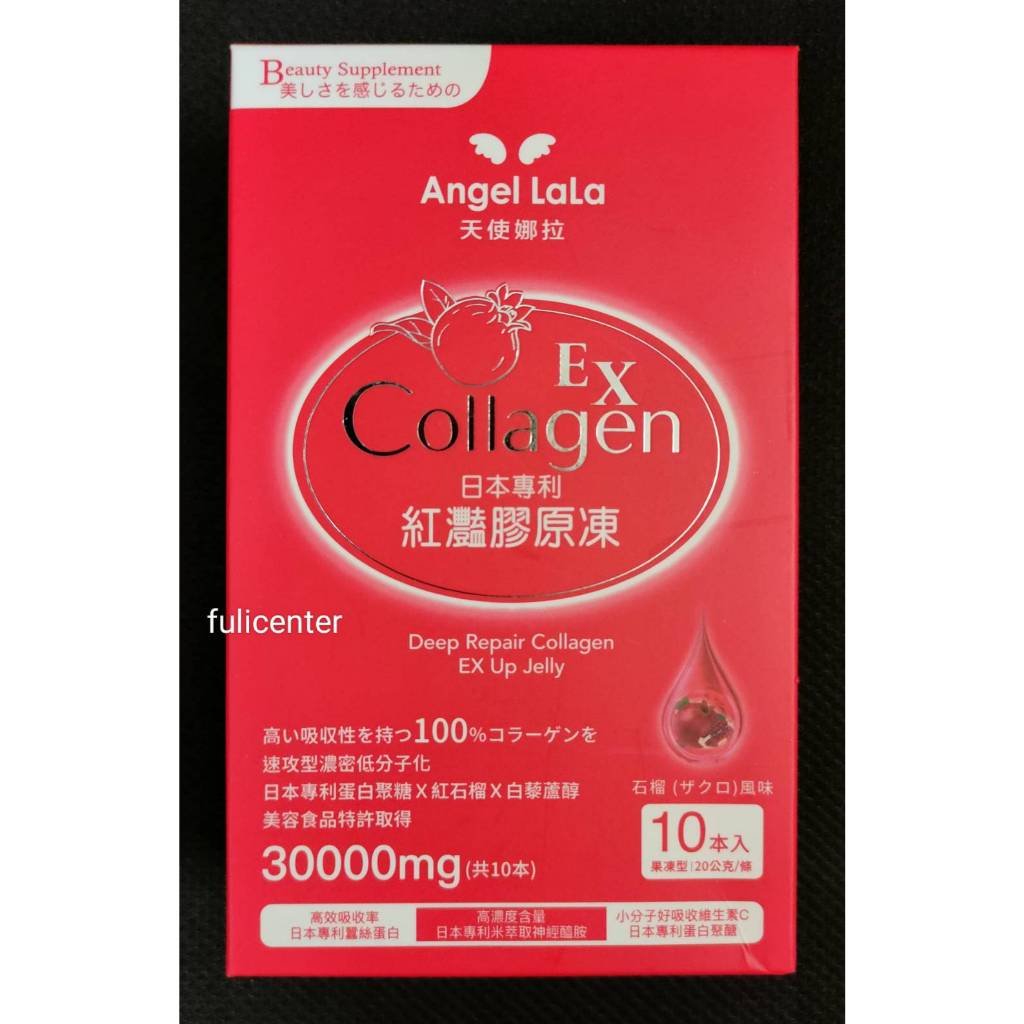 💗天使娜拉Angel Lala💗紅灩膠原凍EX 10包/盒[最新效期]