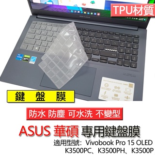 ASUS 華碩 Vivobook Pro 15 OLED K3500PC K3500PH K3500P 鍵盤膜 鍵盤套