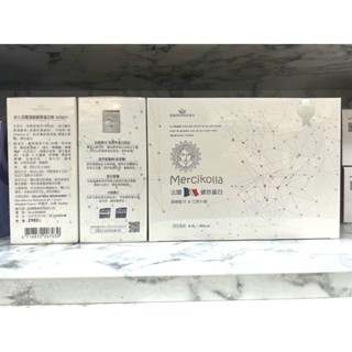 ☆買多享優惠☆康心法國頂級膠原蛋白Mercikolla胜肽粉包(莓果配方)(30包/盒)食好康
