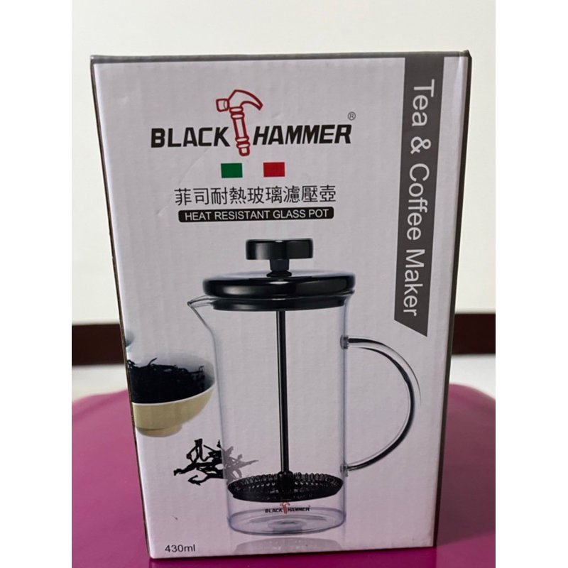 BLACK HAMMER 菲司耐熱玻璃濾壓壺