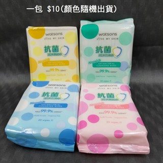 WATSONS 抗菌潔淨柔濕巾 20片/包 _BABY手口專用嬰兒柔濕巾20片/包 (不挑款)圖案可能會變換