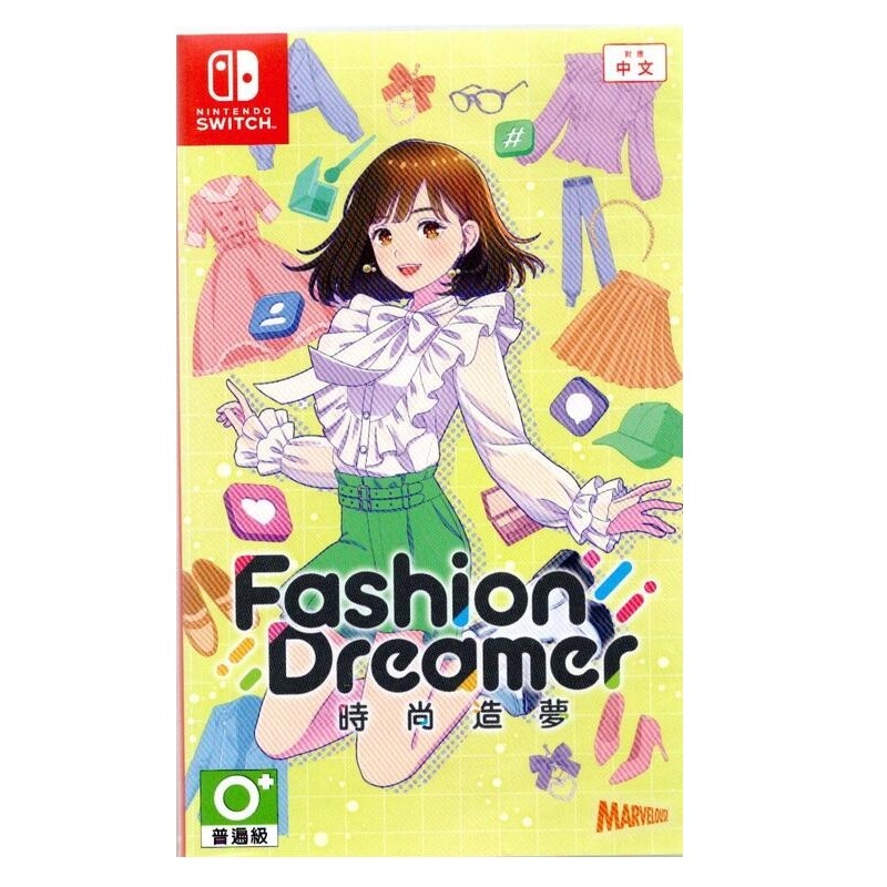 全新NS 公司貨 中文版 時尚造夢 Fashion Dreamer