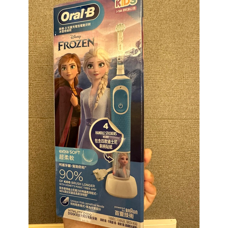 歐樂B 兒童電動牙刷 充電式 冰雪奇緣款