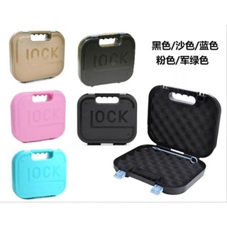 （圓仔）現貨 GLOCK 手槍收納盒 槍盒 槍箱 手槍 收納盒 內附 通槍條 g17 g18 g34 g42 g45