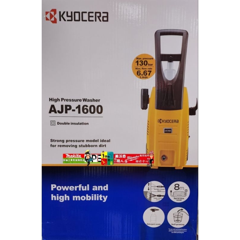 新款包裝 RYOBI 日本良明 Kyocera 高壓清洗機 AJP-1600  AJP1600)