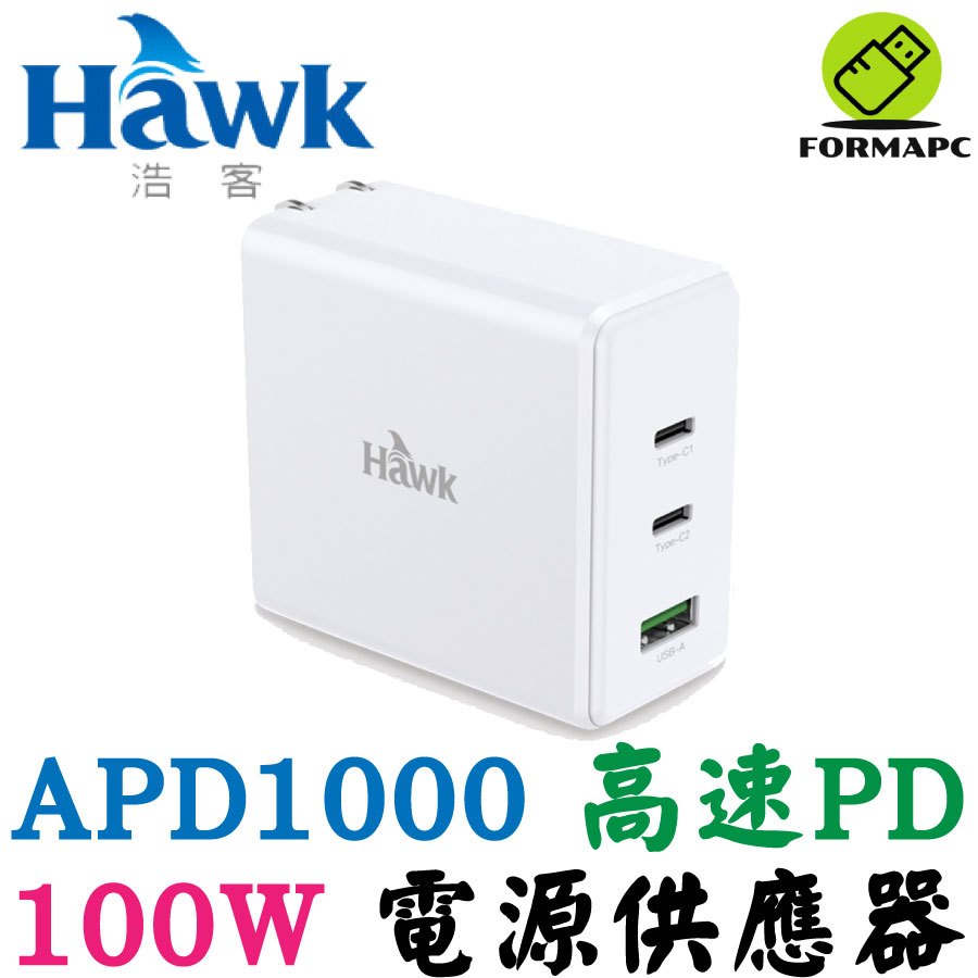 Hawk 浩客 100W高速PD電源供應器 Type-C USB-C USB 手機/平板/筆電 充電器 APD1000