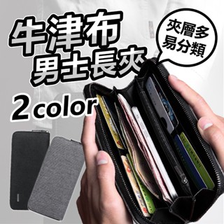 【JDUDS】【隔日到貨】拉鍊長夾 皮包 錢包 男夾 女夾 長夾 零錢包 手拿包 多功能 錢包 皮夾 卡夾