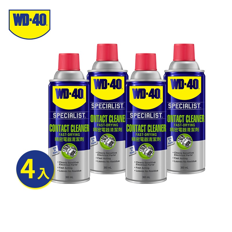 WD-40 專家級產品 精密電器清潔劑 360ml 超值團購4入組