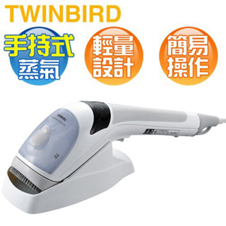 日本TWINBIRD-手持式離子蒸氣熨斗