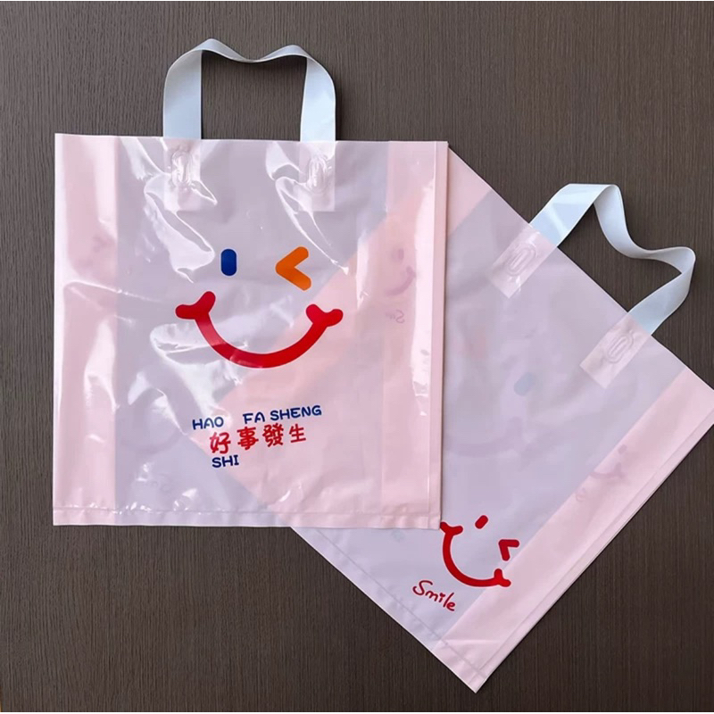 🧡現貨🧡粉色 微笑 好事發生 PE塑膠袋 手提購物袋 禮品袋 禮物袋 女裝袋 加厚提袋 服飾袋 塑膠袋 手提袋 包裝袋