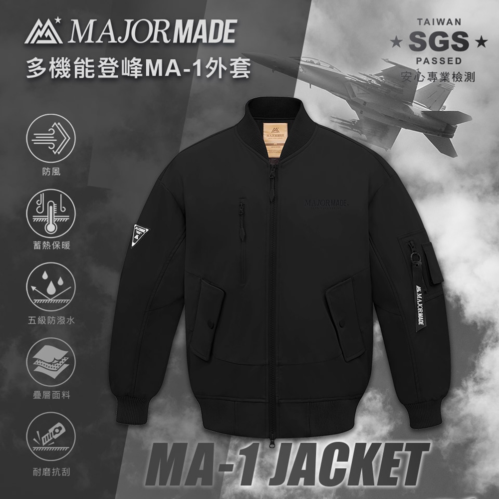 MAJOR MADE 美式MA1登峰飛行外套 飛行夾克 防風外套 機能外套