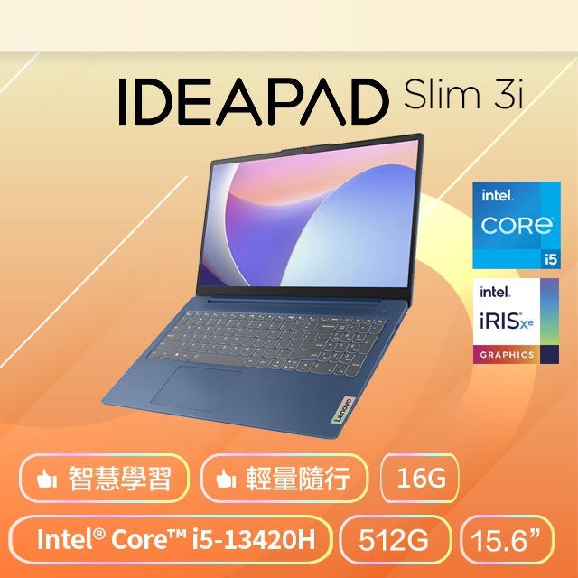 Lenovo IdeaPad Slim 3i 15.6吋效能筆電 Slim 3 15IRH8-83EM0007TW