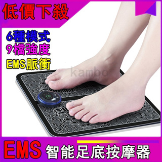 台灣現貨按摩墊 USB充電式EMS智能足部按摩器 腳底按摩墊 足部按摩墊 足底按摩器 腳底按摩