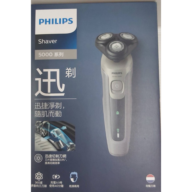 🔥全新公司貨🔥 PHILIPS飛利浦電動刮鬍刀 S5266 中國製