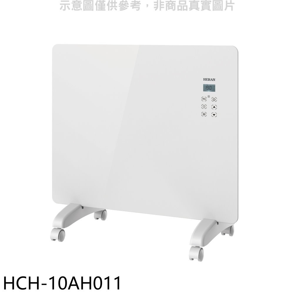 禾聯【HCH-10AH011】鏡面對流式電子式附遙控器浴室電暖器 歡迎議價