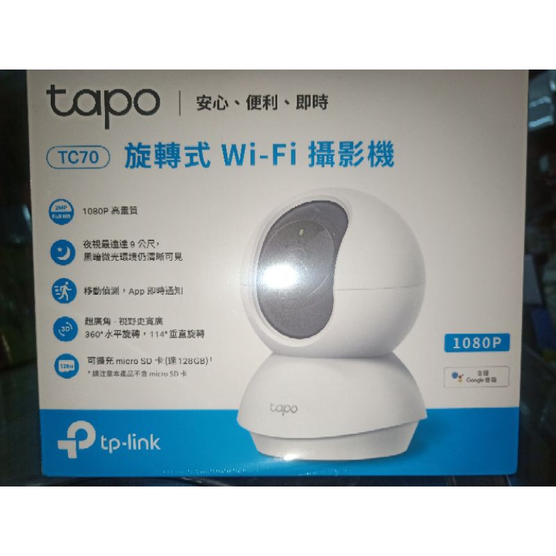 tp-link TC70 tapo 旋轉監視器 wifi攝影機