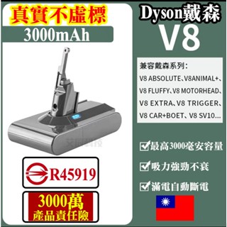 戴森吸塵器 V6V7V8V10電池 買一送一 Dyson 電池 戴森 DC62/59/74電池 SV10SV11SV15
