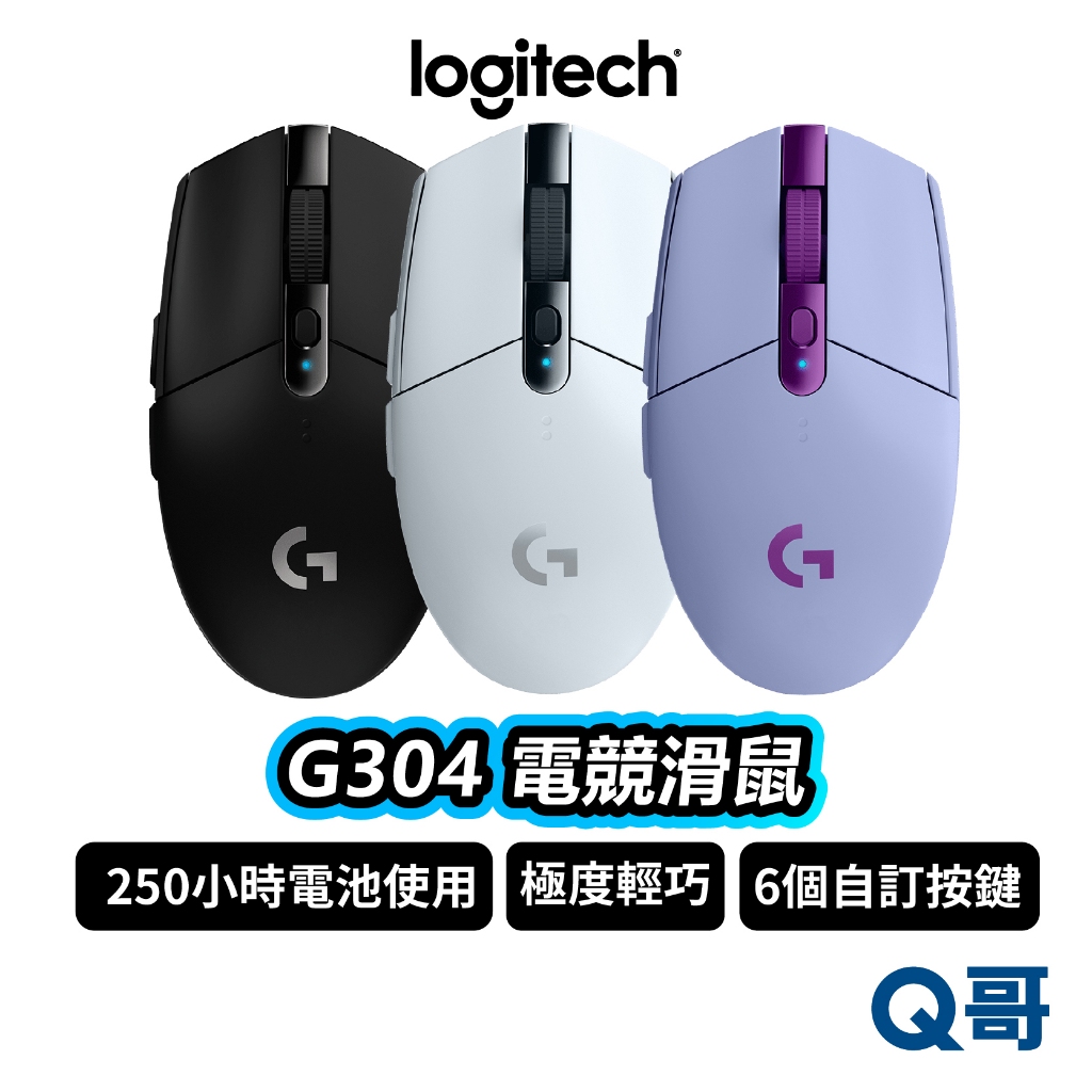 Logitech 羅技 G304 電競 滑鼠 藍牙 無線 電競滑鼠 藍牙 輕巧 機械按鍵 自訂按鍵 LOGI010