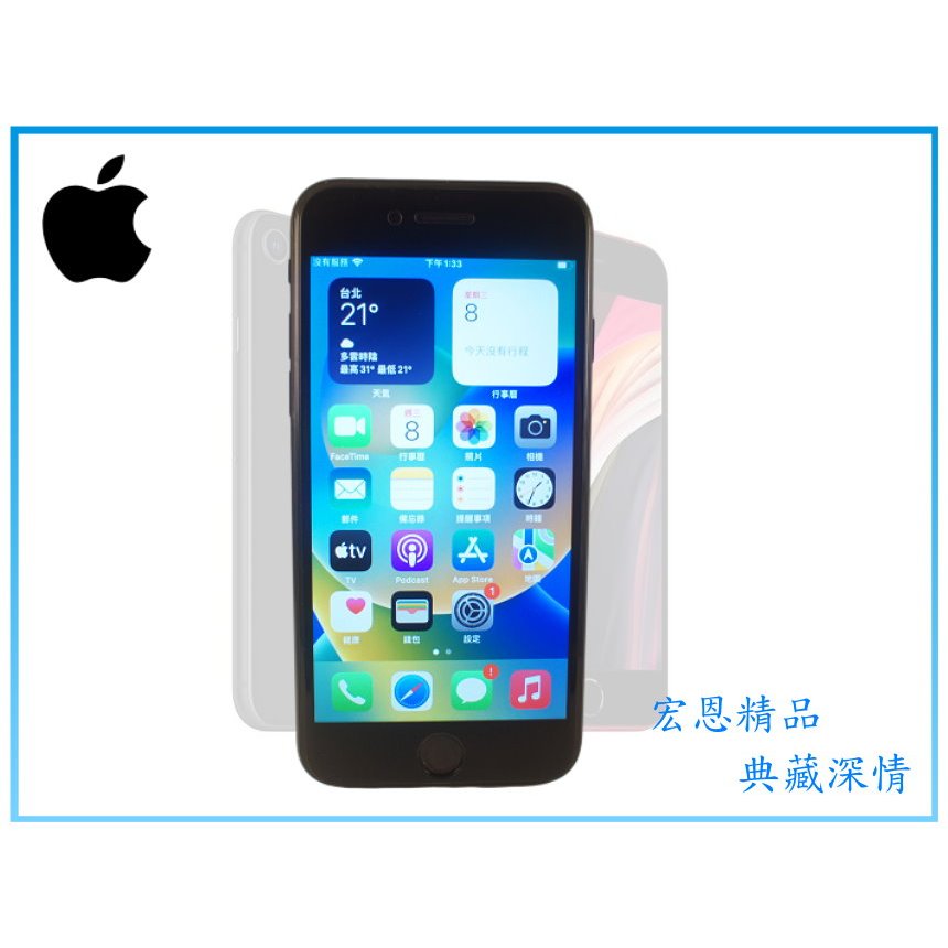 【宏恩典精品】蘋果 Apple iPhone SE3 手機 128G 午夜黑色 ~ 手機微彎 右下磨損 ~