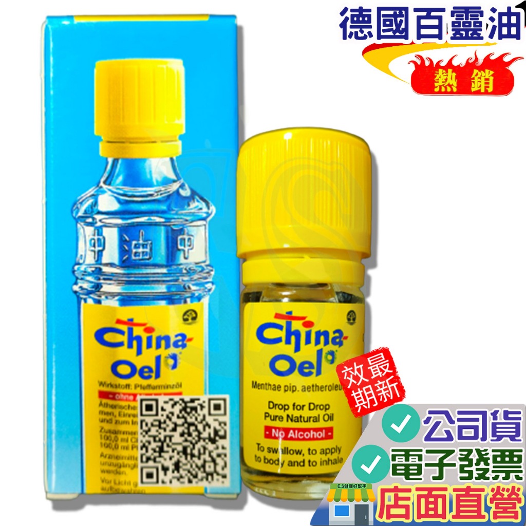 china oel 德國百靈油滾珠的價格推薦- 2025年11月| 比價比個夠BigGo