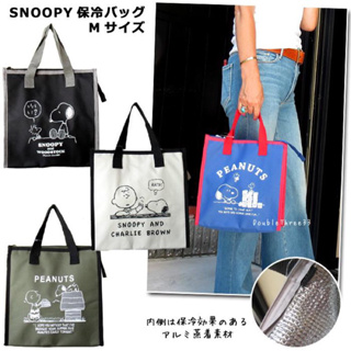 日本進口 史努比 SNOOPY 尼龍直式保冷手提 便當提袋 保溫袋 保冷袋 手提保溫袋 手提袋 便當袋 野餐袋 購物袋