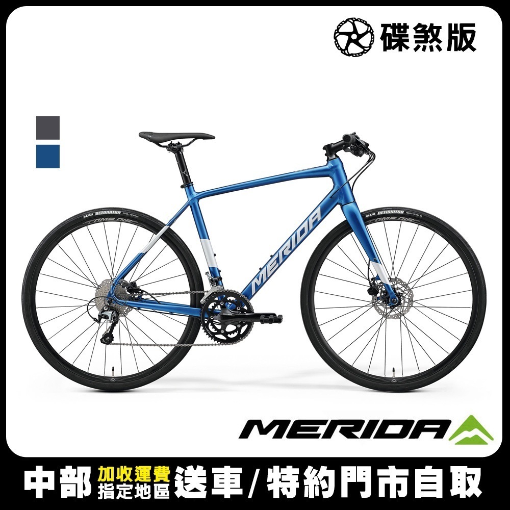 《MERIDA》史匹得SPEEDER 300 美利達碟煞平把跑車/公路車B2 (無附腳架/健身/通勤/運動/代步)