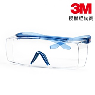 3M SF3701XASGAF-BLU 安全護目鏡(有上眉護片/戴眼鏡也可配戴) 護目鏡 3M安全眼鏡