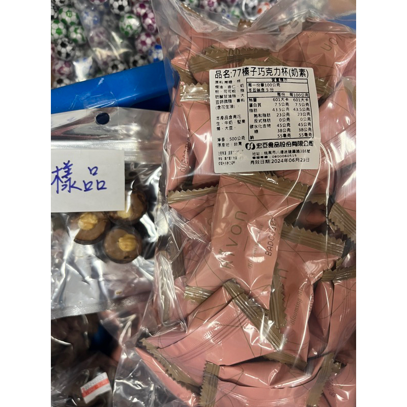 禮坊-77榛子巧克力杯500g