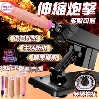 8H出貨 全自動抽插炮機 伸縮炮機 伸縮按摩棒 抽插按摩棒 情趣用品 女用 模擬陽具 電動陽具 BDSM 按摩 情趣用品