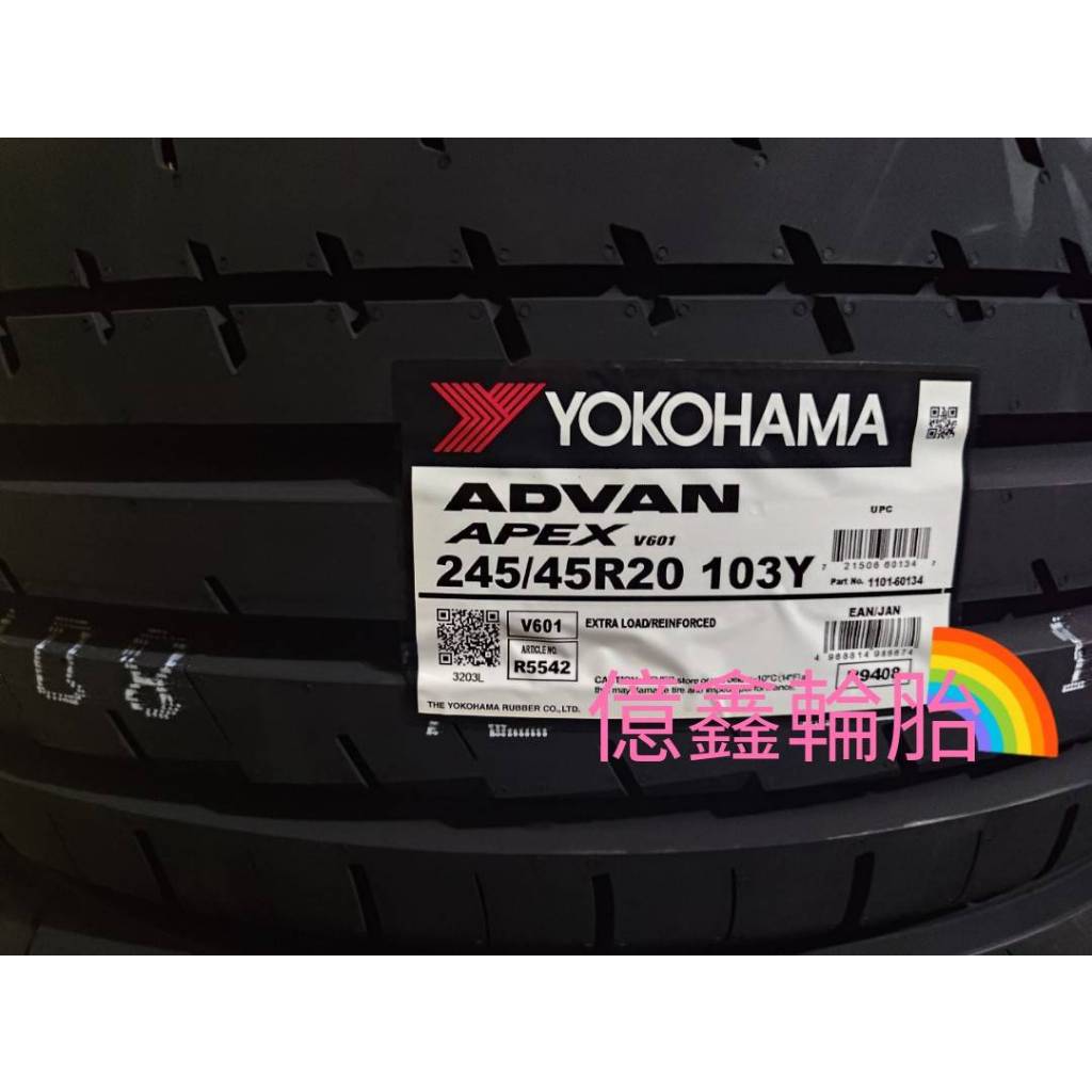 《億鑫輪胎 板橋店》YOKOHAMA 橫濱輪胎 ADVAN APEX V601 245/45/20 245/45R20