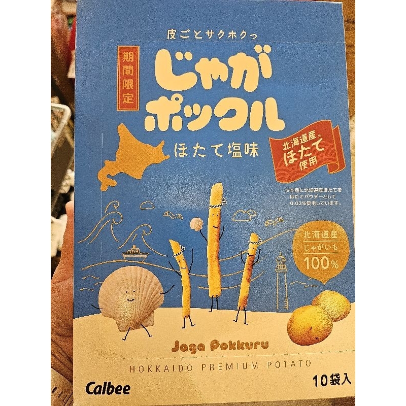 (現貨)日本空運 境內版 Calbee薯條三兄弟限定-扇貝鹽味 10袋入