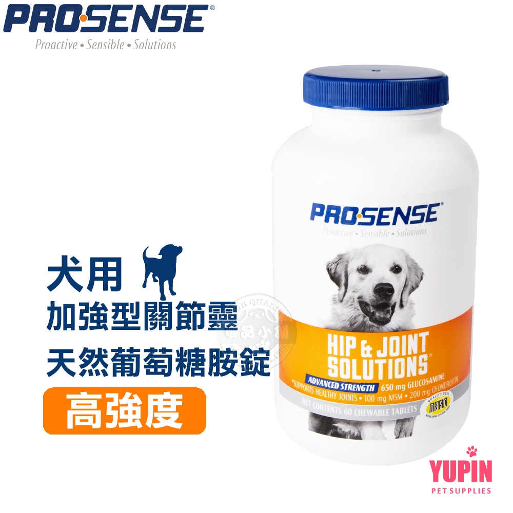 美國 8in1 PRO-SENSE 加強型關節靈-天然葡萄糖胺錠 60錠 骨骼強化 寵物營養品