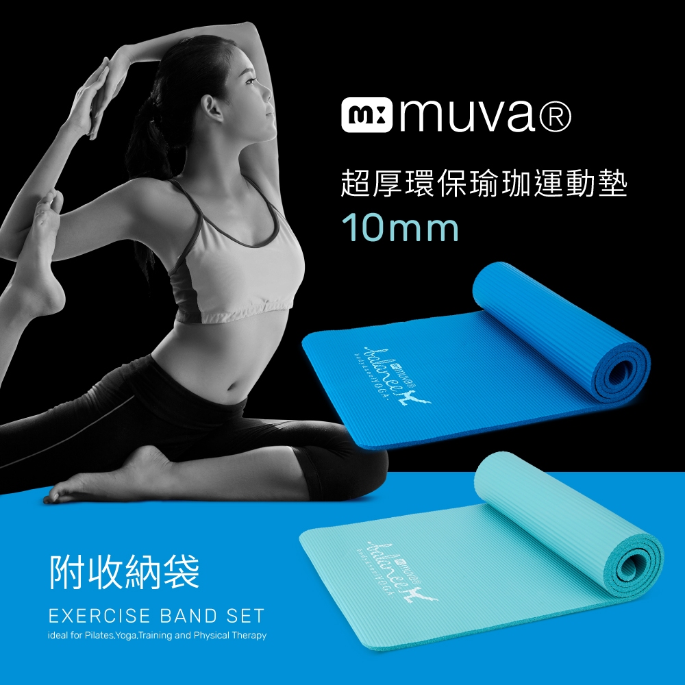 Muva超厚10mm環保瑜珈運動墊-深蔚藍/湖水綠-台灣製造