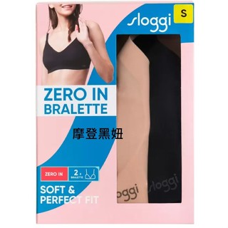 【出清】💃摩登黑妞💃SLOGGI 特價 女無鋼圈內衣兩入組 舒適 運動內衣 展示品現貨 盒損 #140559