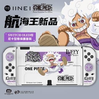 【電玩指標】NS Switch 良值 矽膠套 手把套 保護殼 寶可夢 薩爾達 朱紫 漆彈 阿爾宙斯 斯普拉遁 魔物獵人